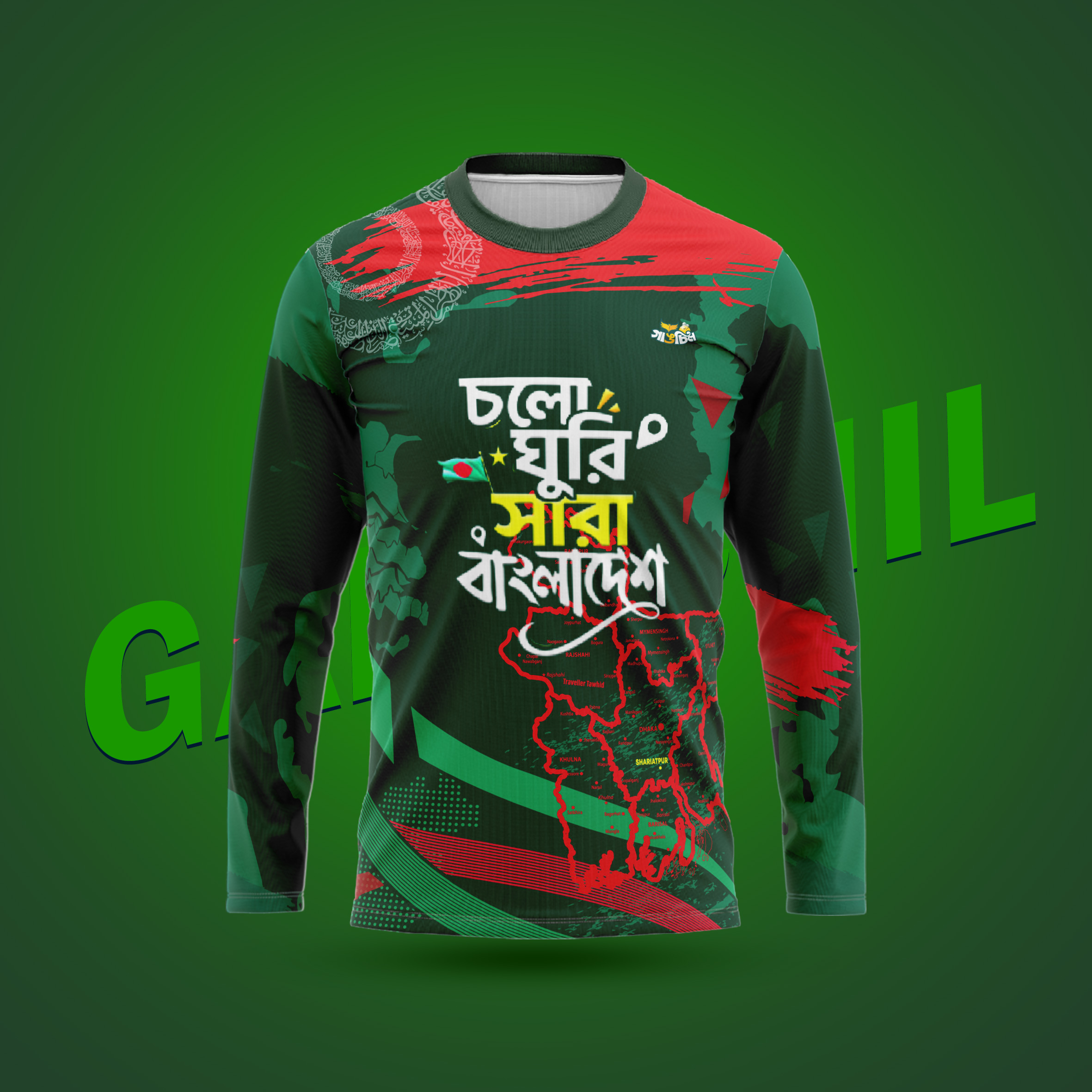 Travel Jersey
